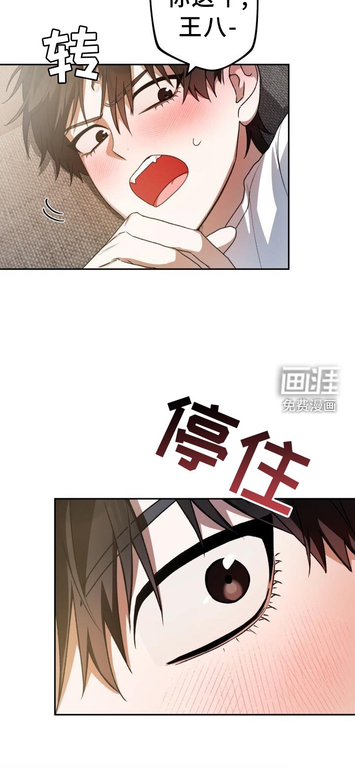 第87章：戛然而止