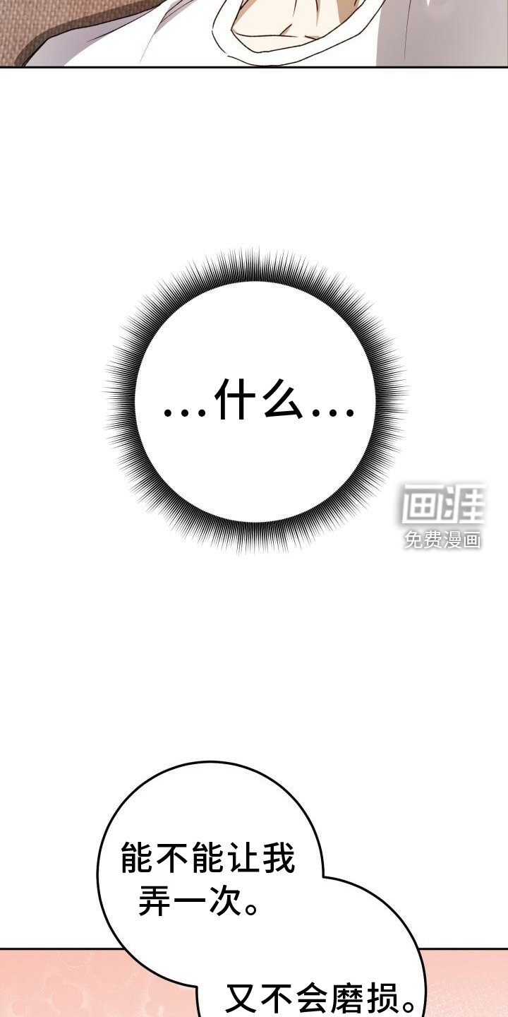 第88章：逃跑