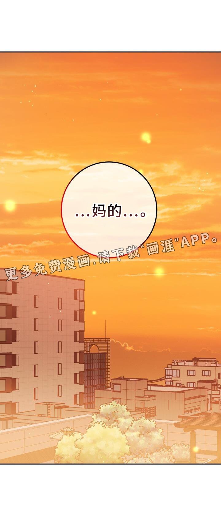 第88章：逃跑