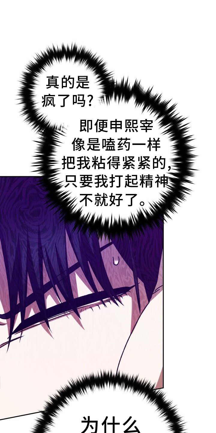 第89章：疲惫