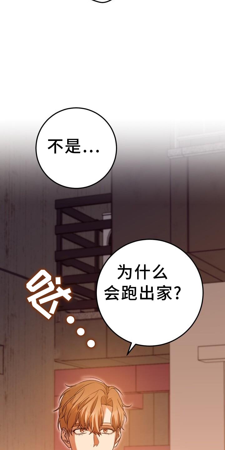 第89章：疲惫