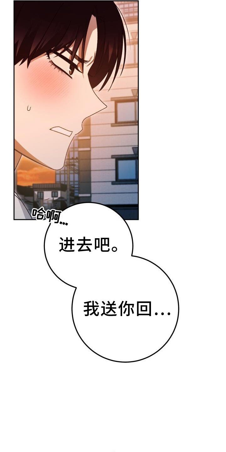 第89章：疲惫