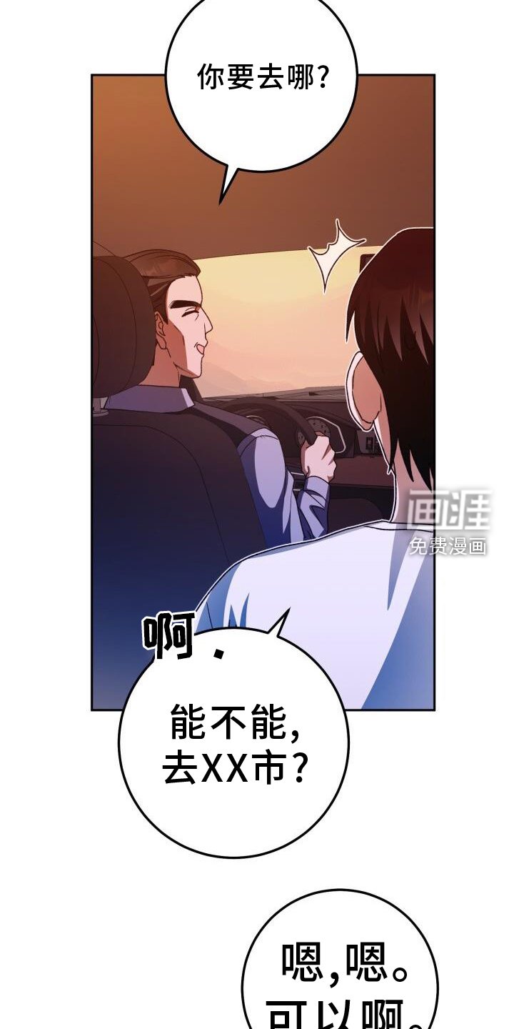 第89章：疲惫
