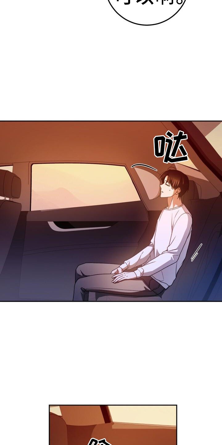 第89章：疲惫