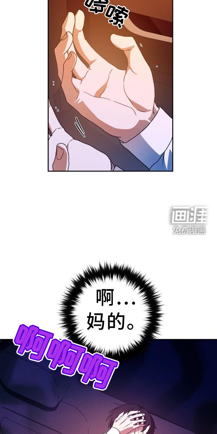 第89章：疲惫