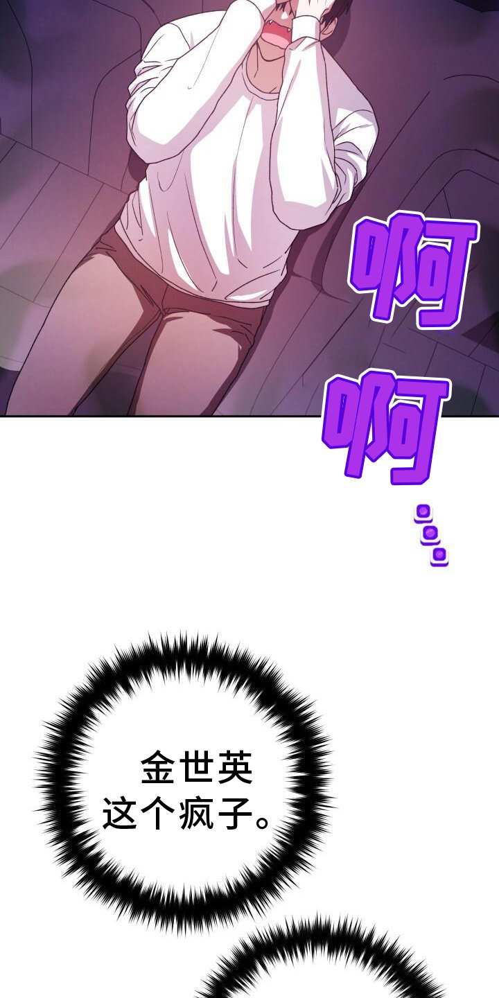 第89章：疲惫