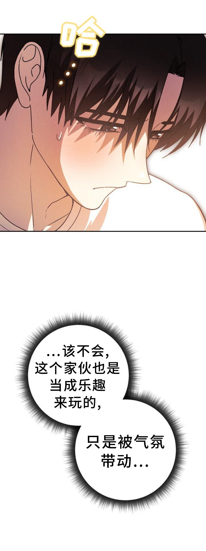 第89章：疲惫