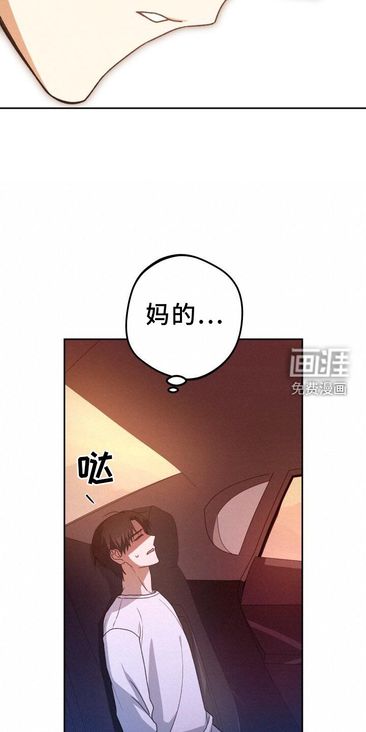 第89章：疲惫