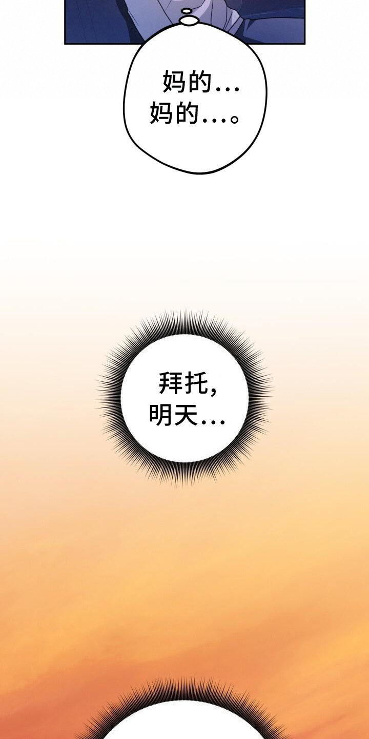 第89章：疲惫