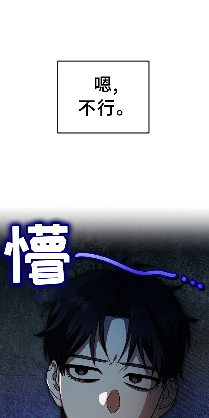 第89章：疲惫