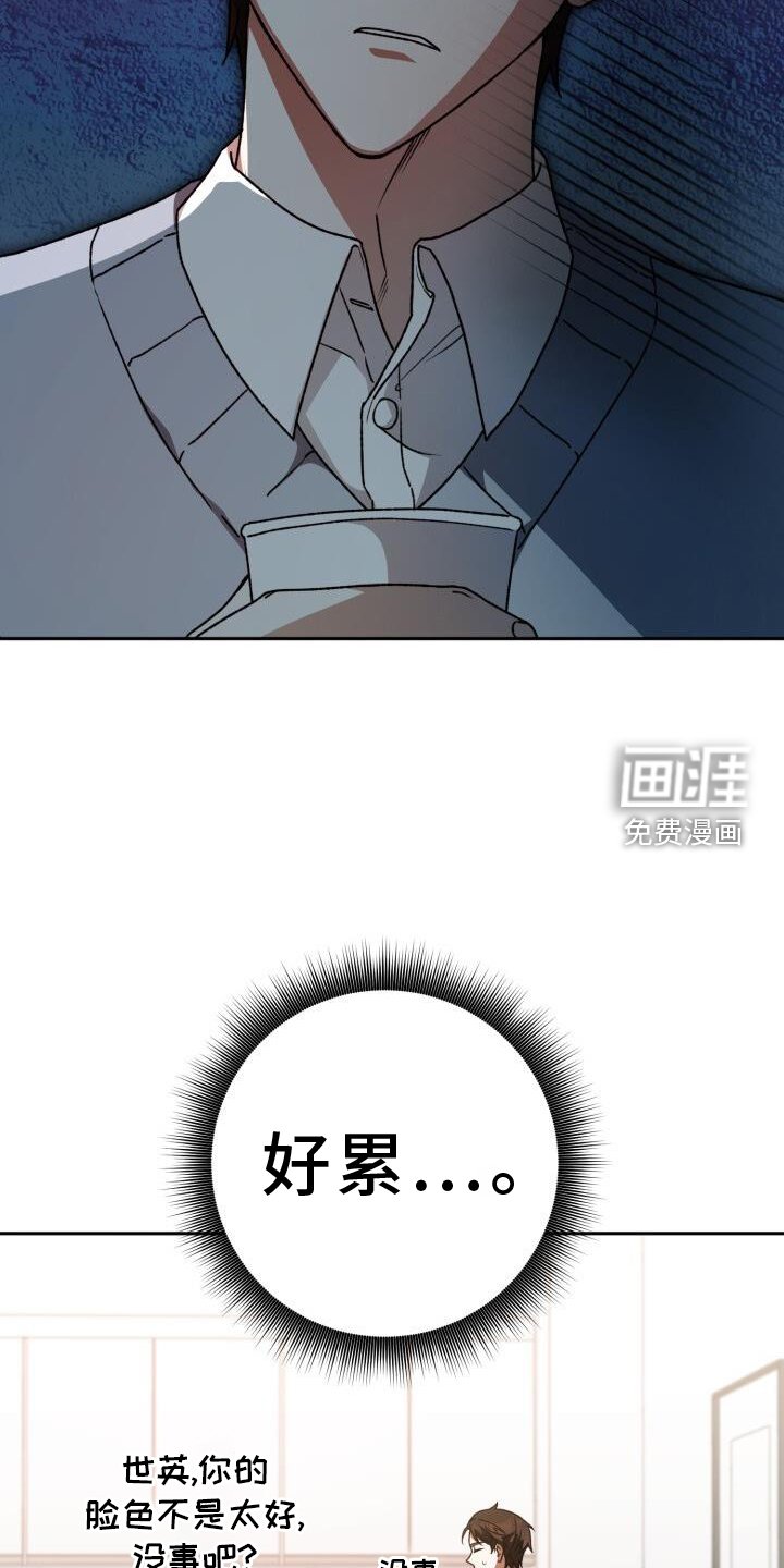 第89章：疲惫