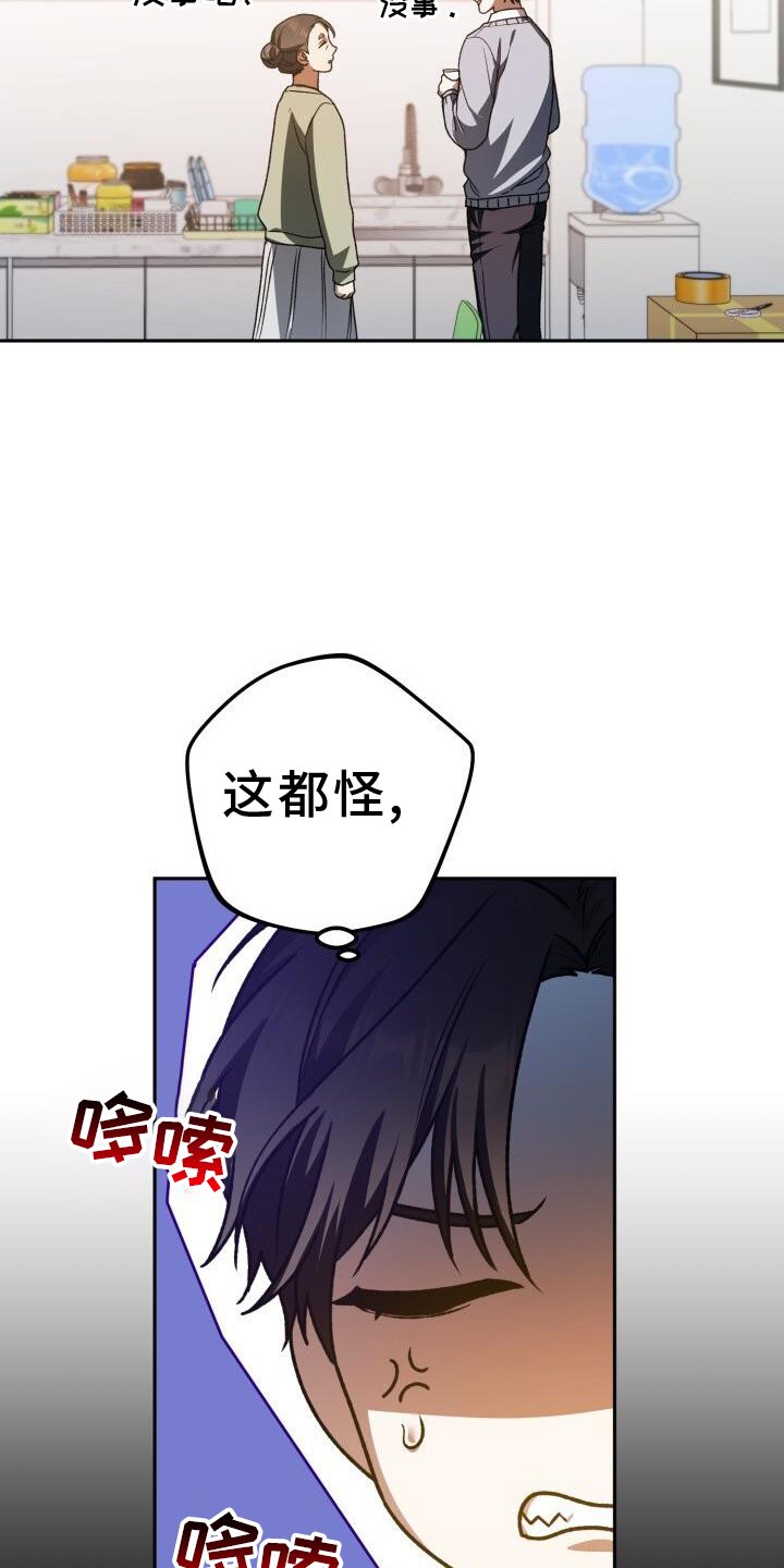 第89章：疲惫