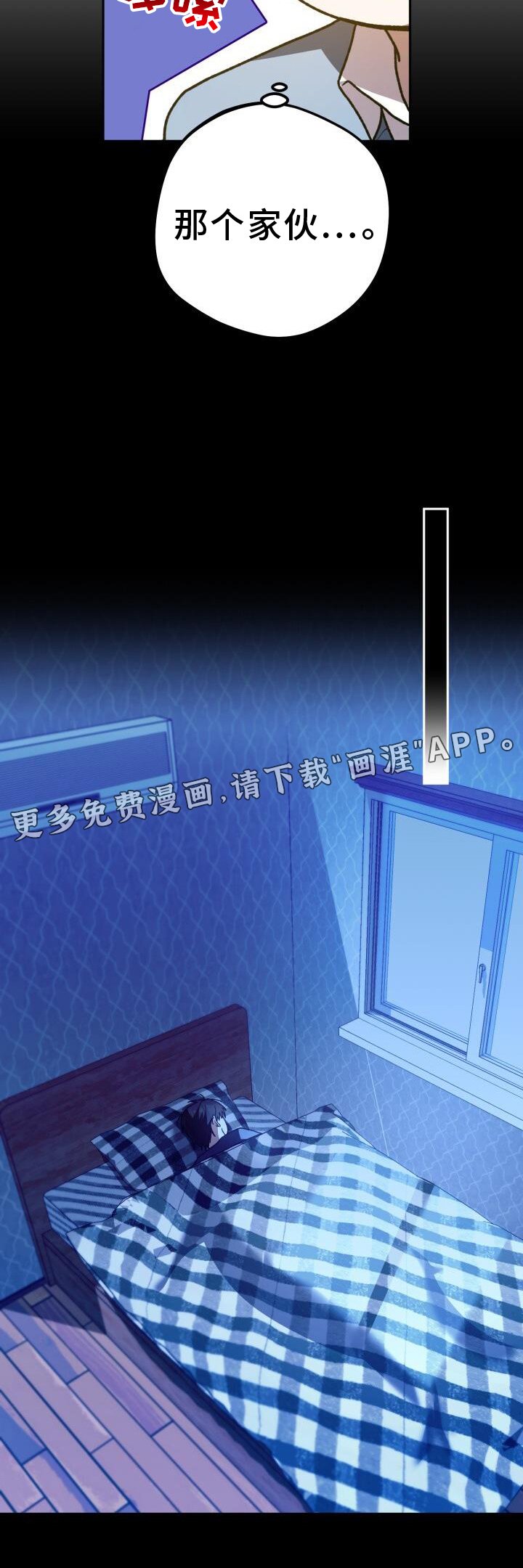 第89章：疲惫