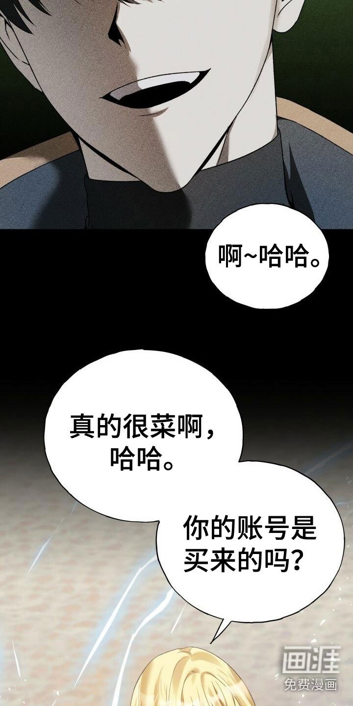 第9章：嘲讽