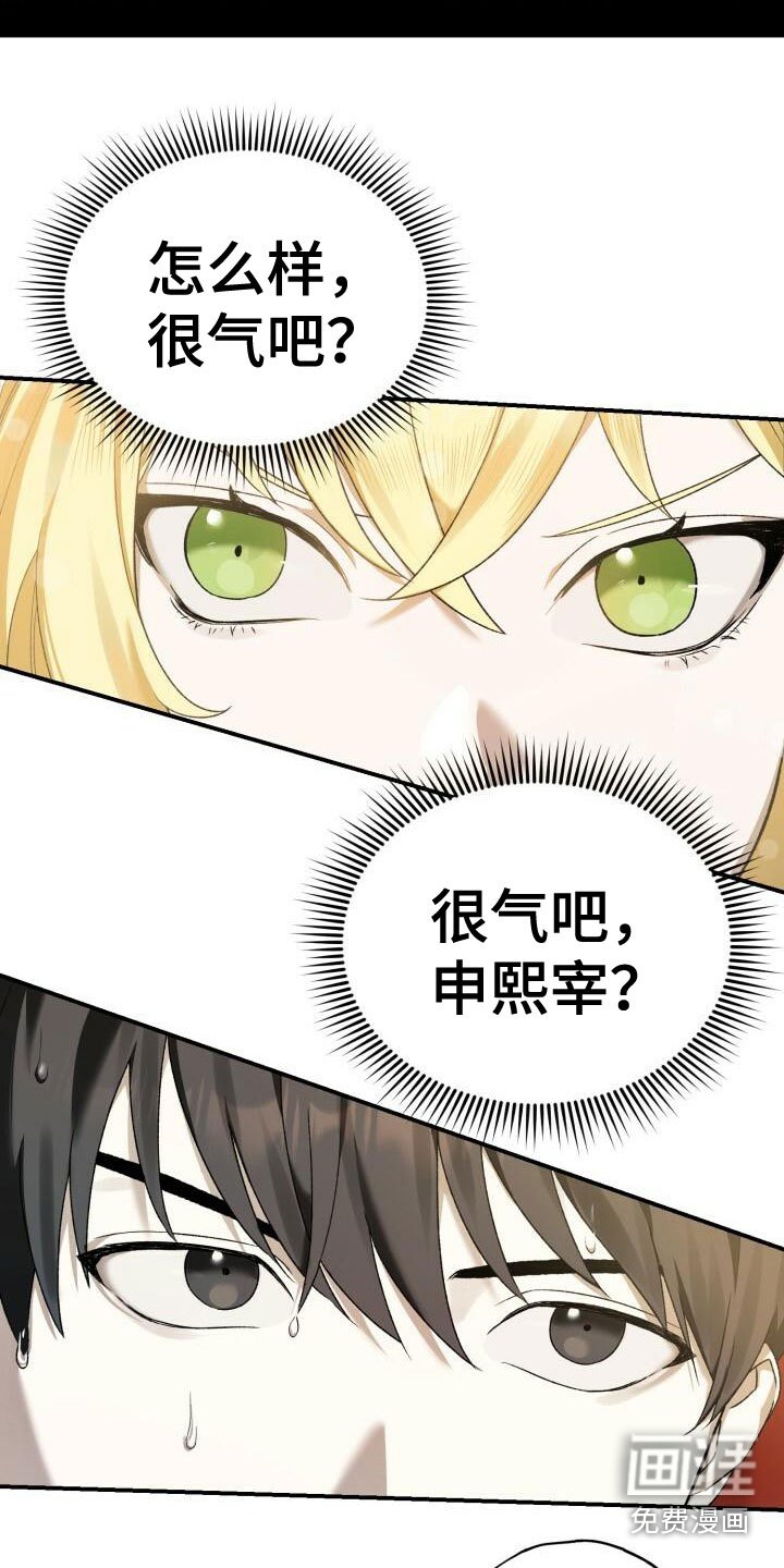 第9章：嘲讽