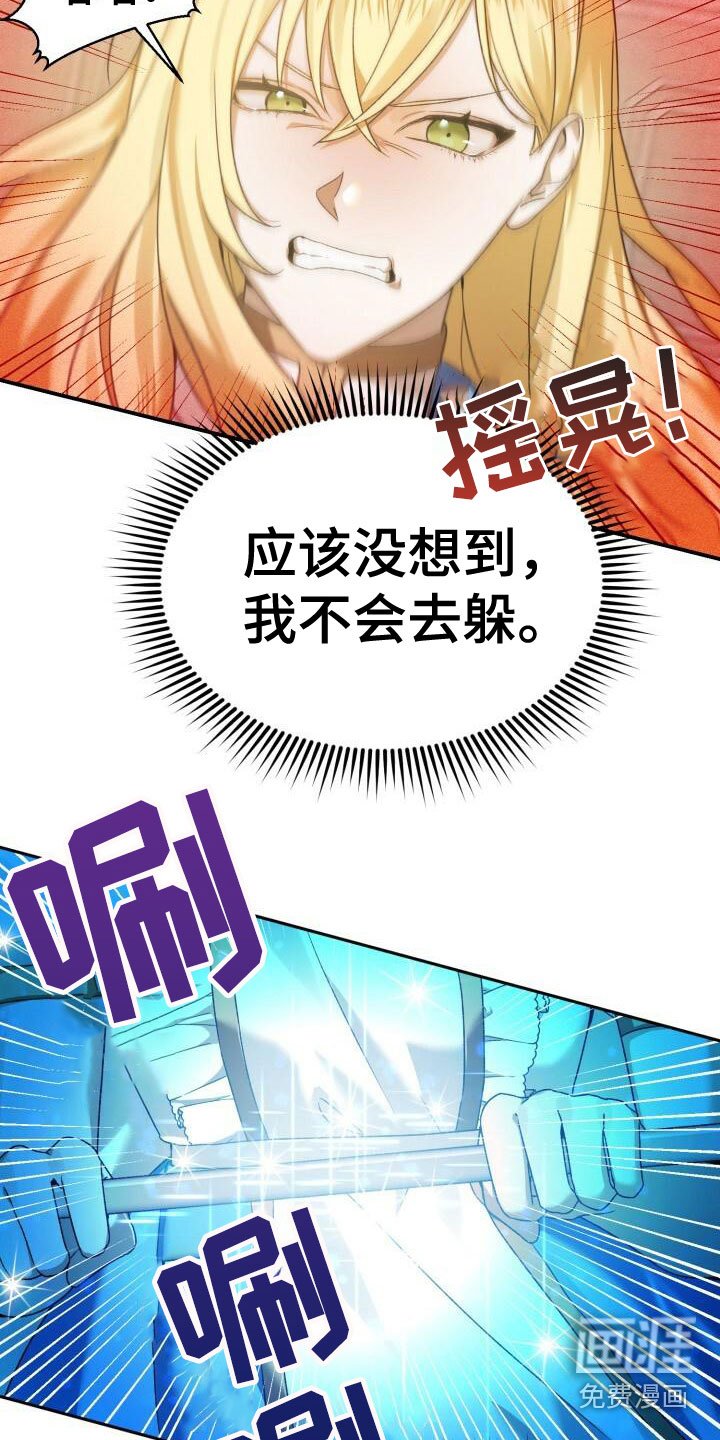 第9章：嘲讽