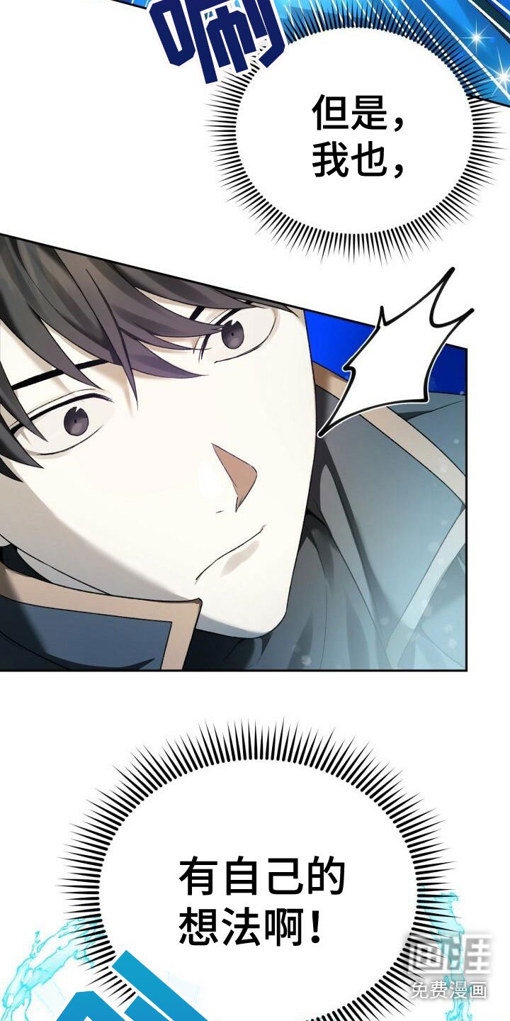 第9章：嘲讽