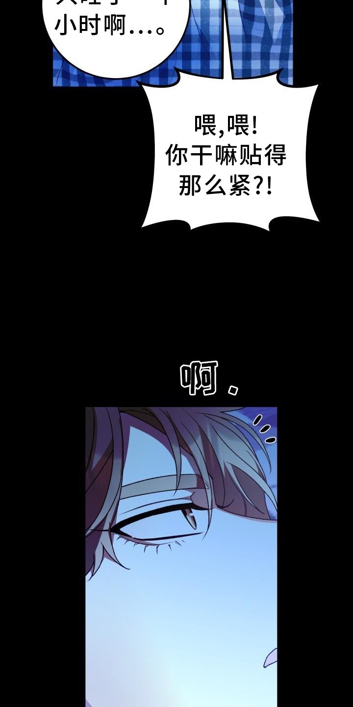 第90章：口嫌体正直