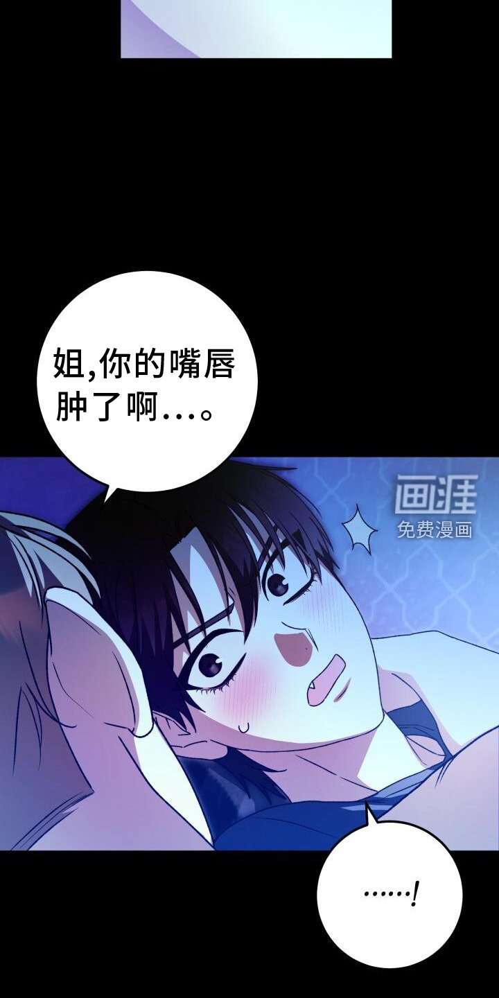 第90章：口嫌体正直