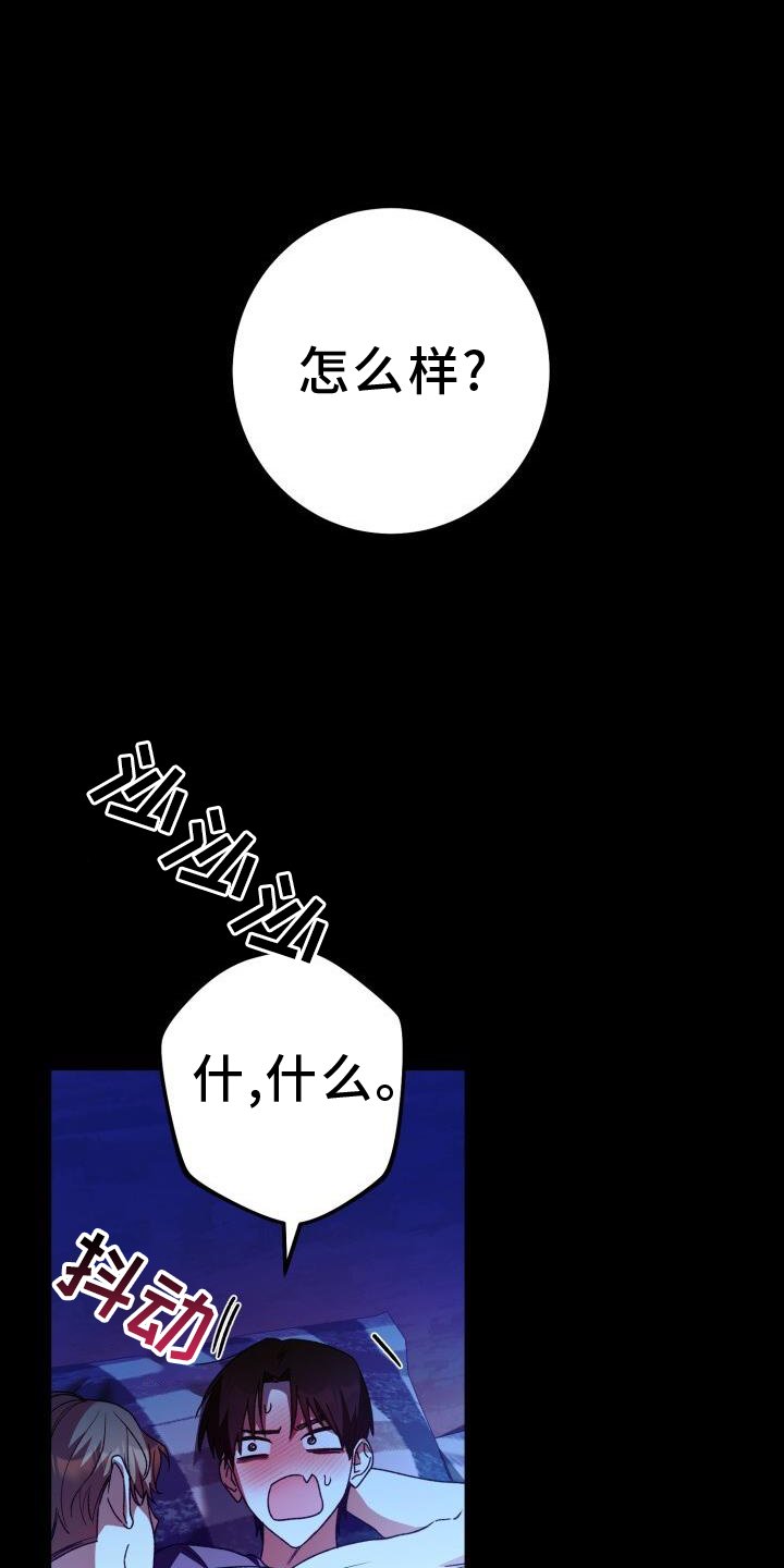 第90章：口嫌体正直