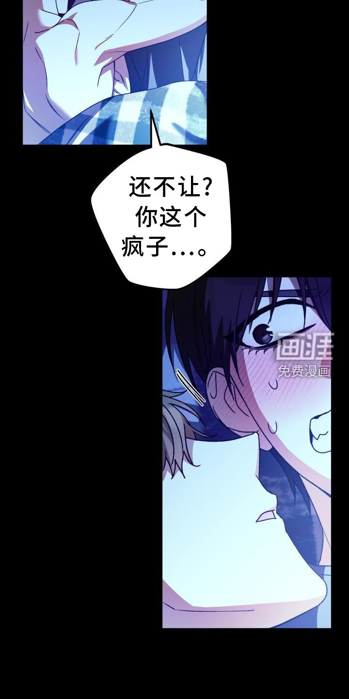 第90章：口嫌体正直