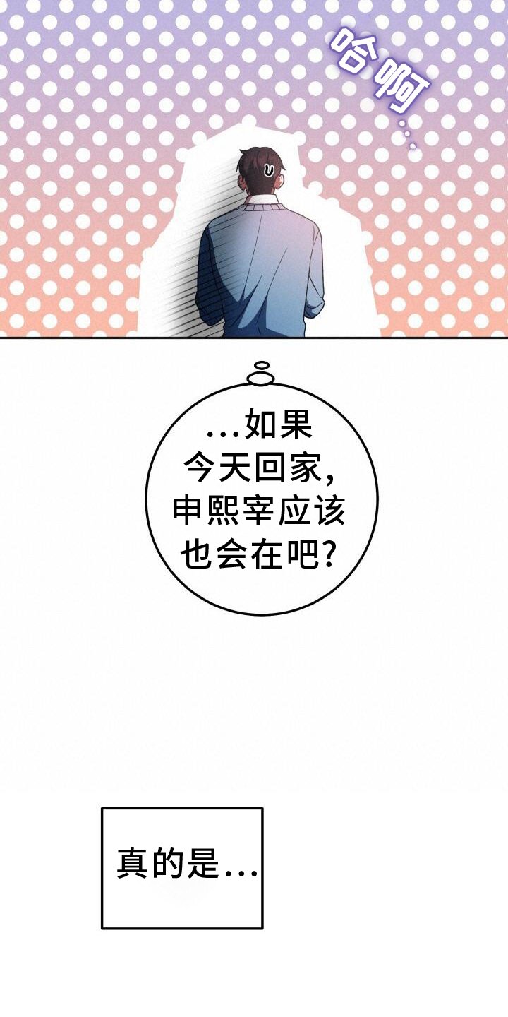 第90章：口嫌体正直