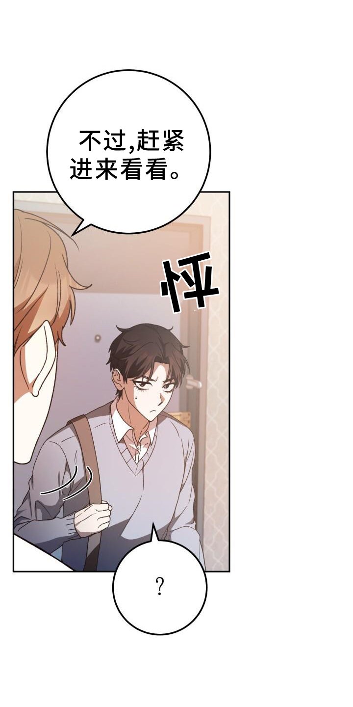 第90章：口嫌体正直