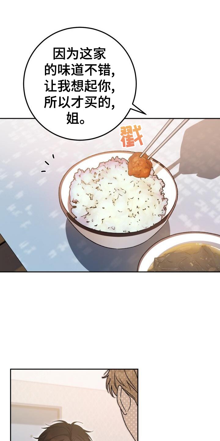 第91章：感谢