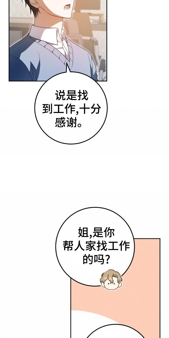 第91章：感谢