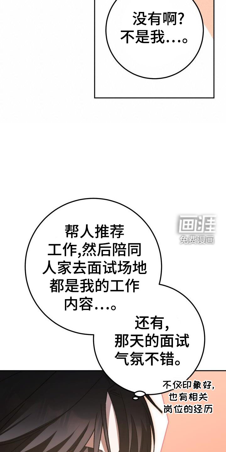 第91章：感谢
