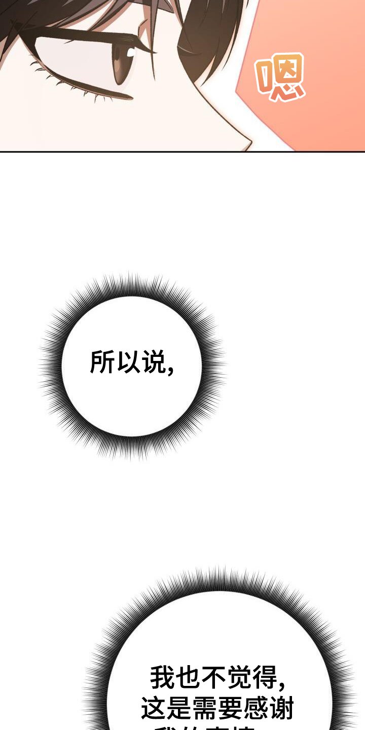 第91章：感谢