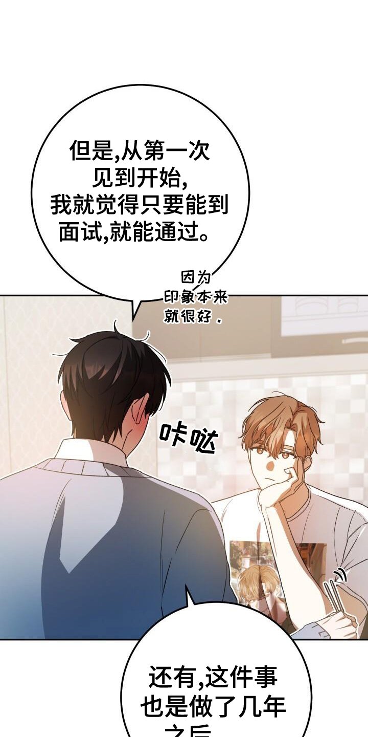 第92章：真面目