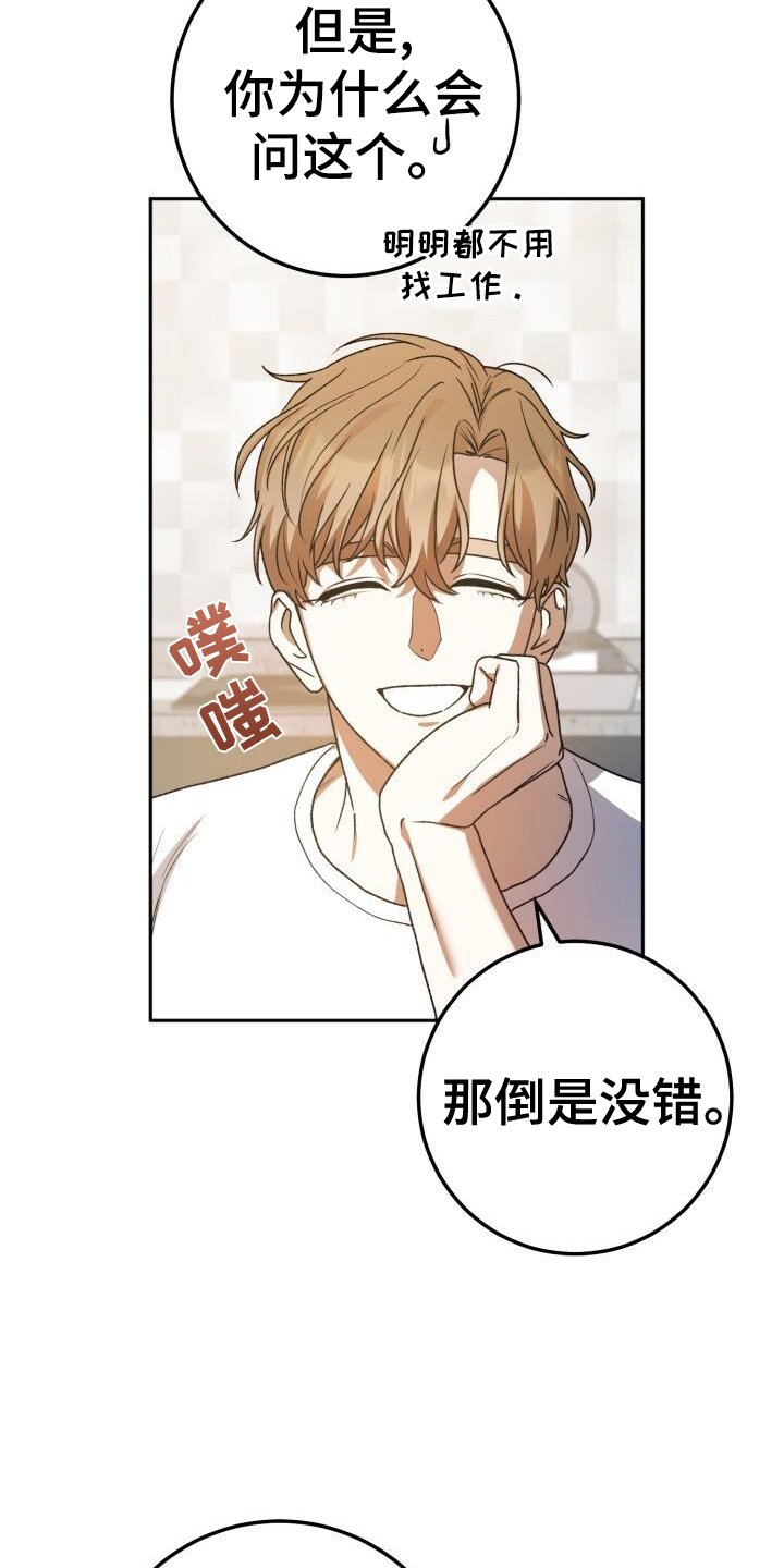 第92章：真面目