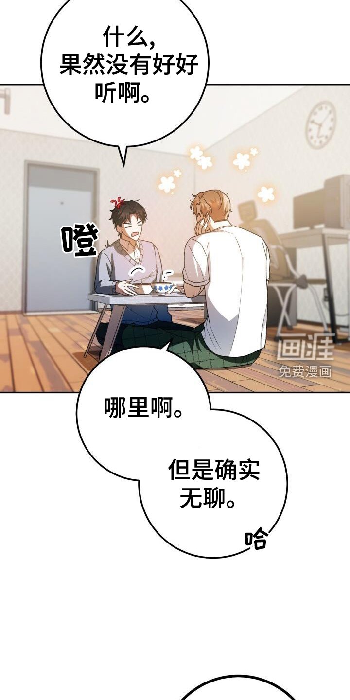 第92章：真面目