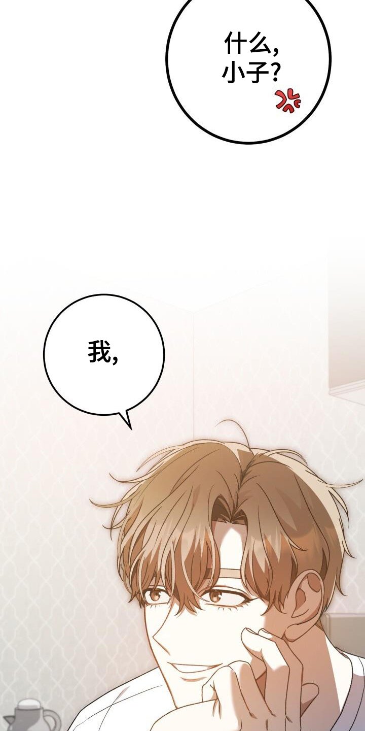 第92章：真面目