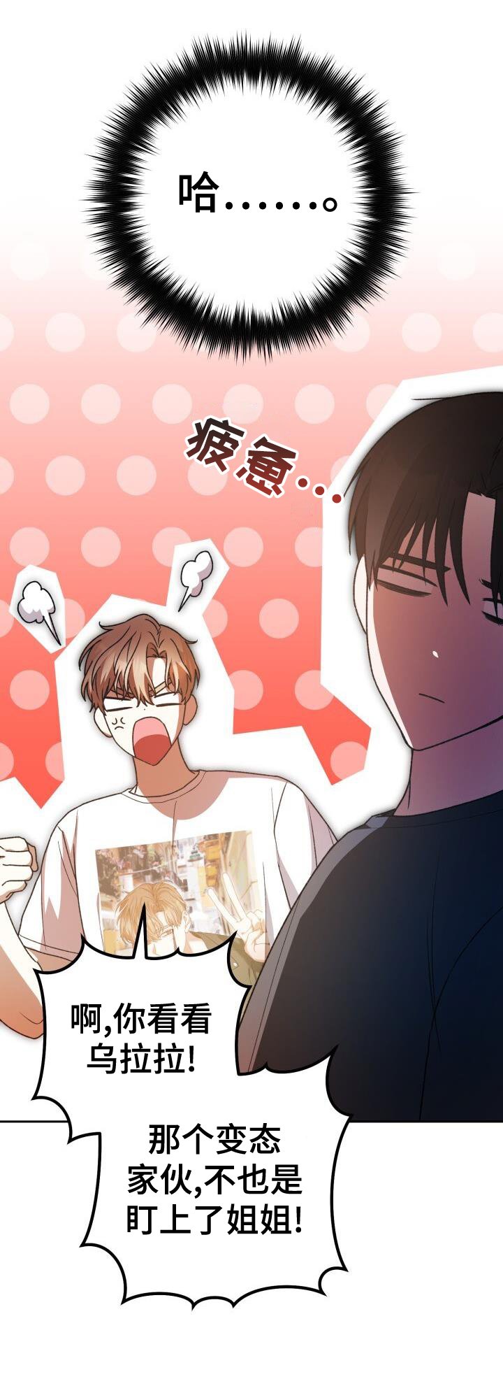 第92章：真面目