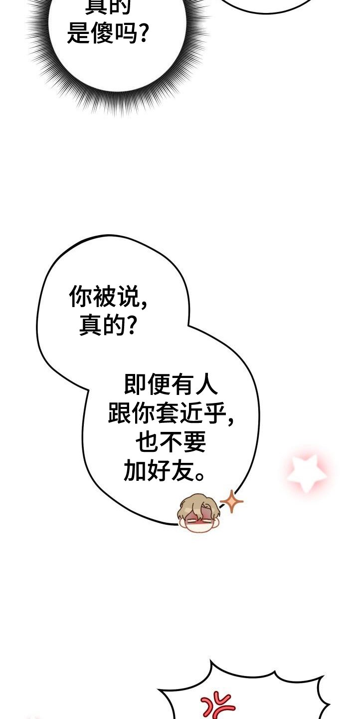 第92章：真面目