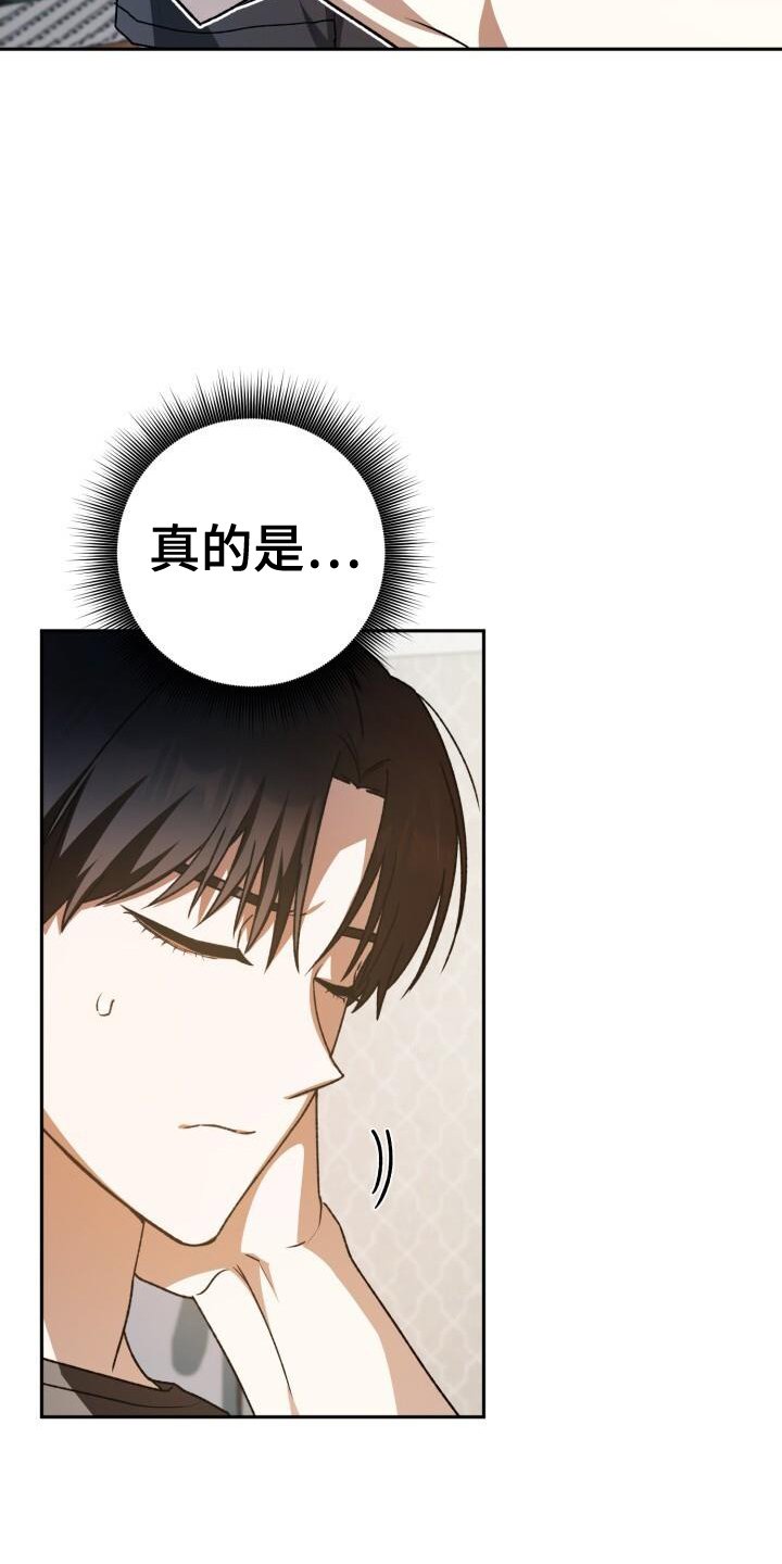 第92章：真面目