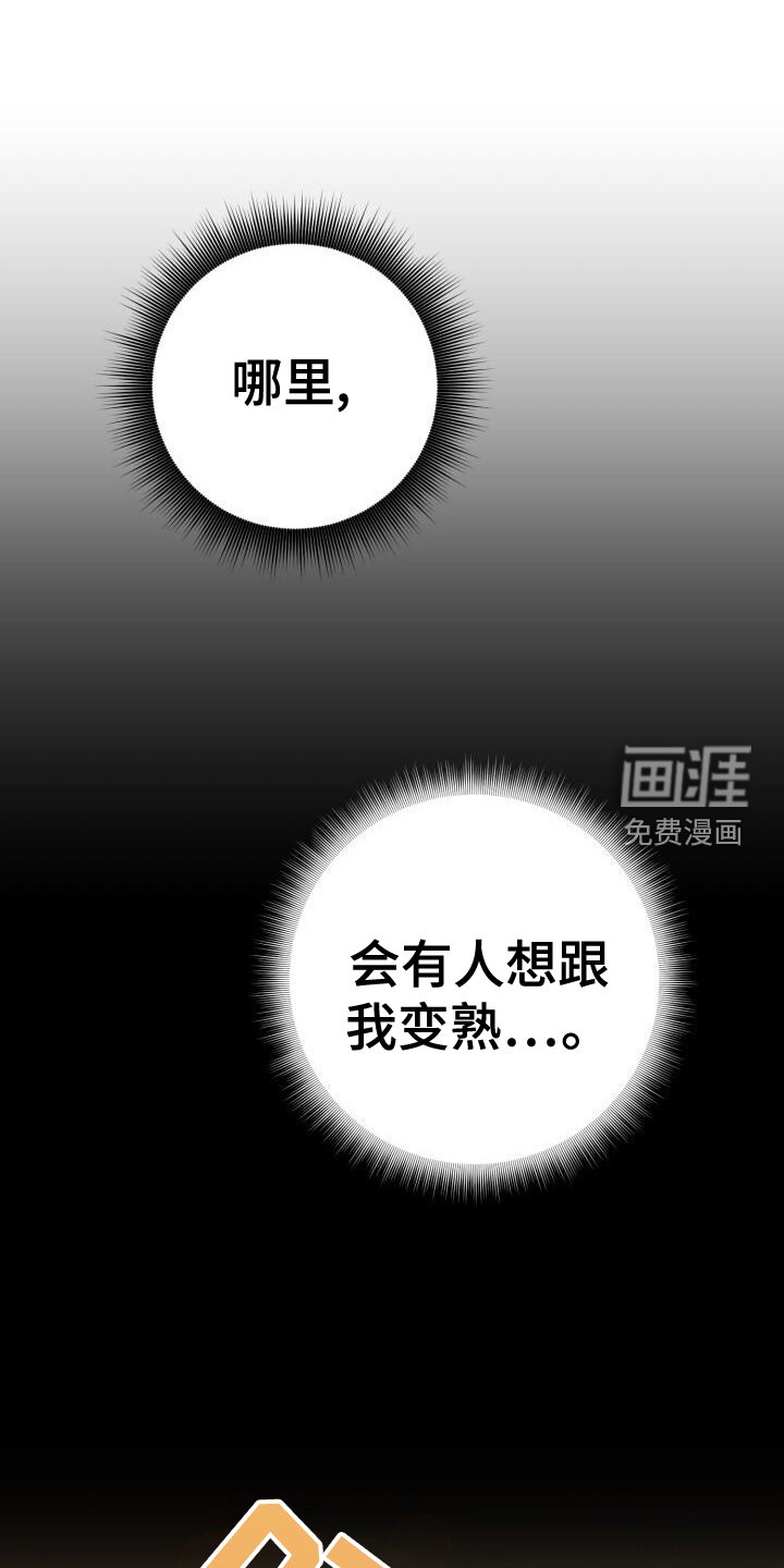 第92章：真面目