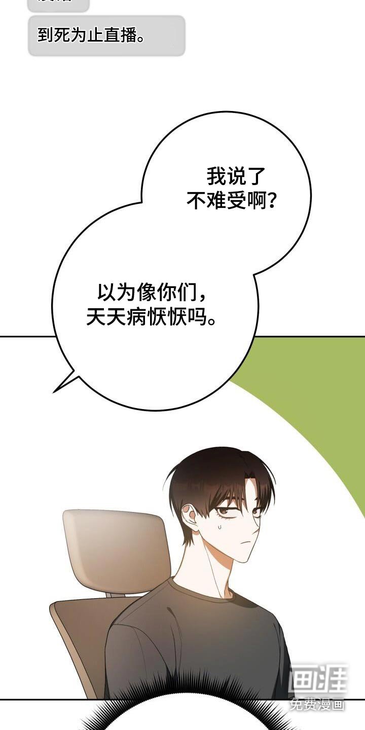 第93章：同病相怜