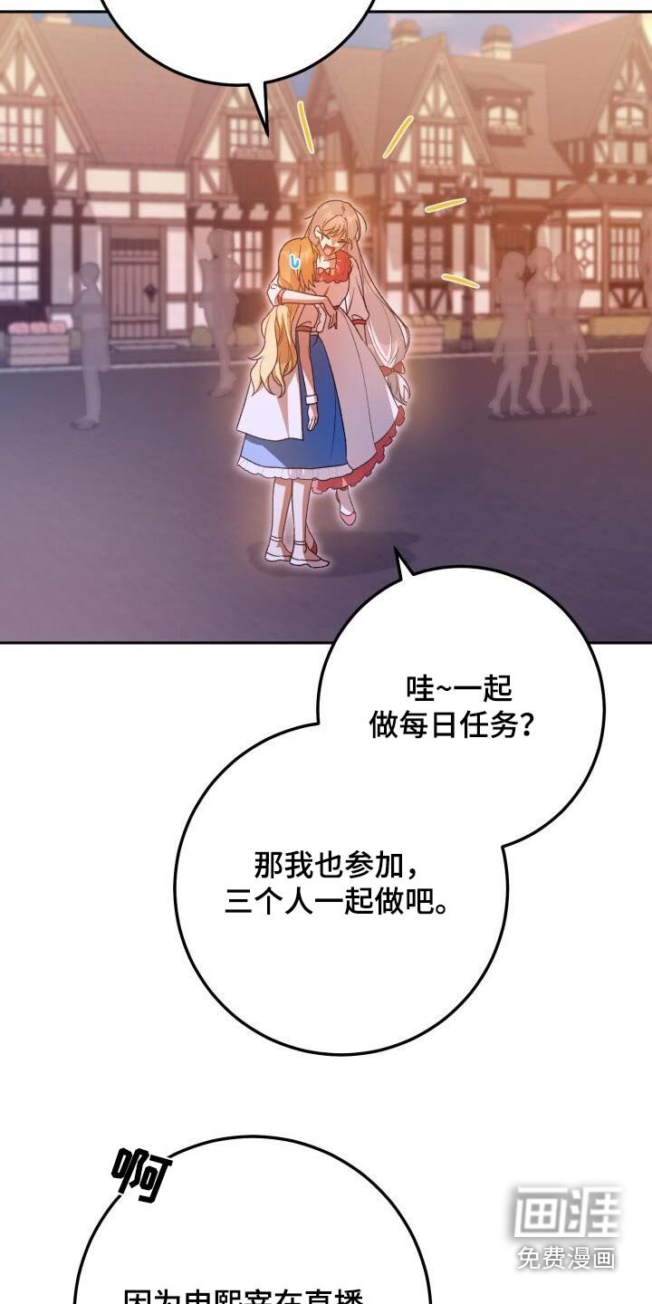 第93章：同病相怜