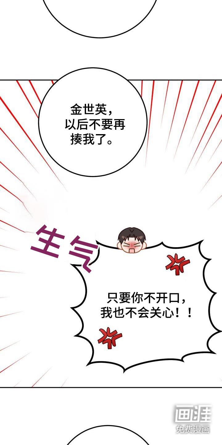 第95章：放手