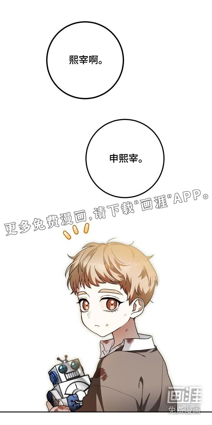 第97章：获胜