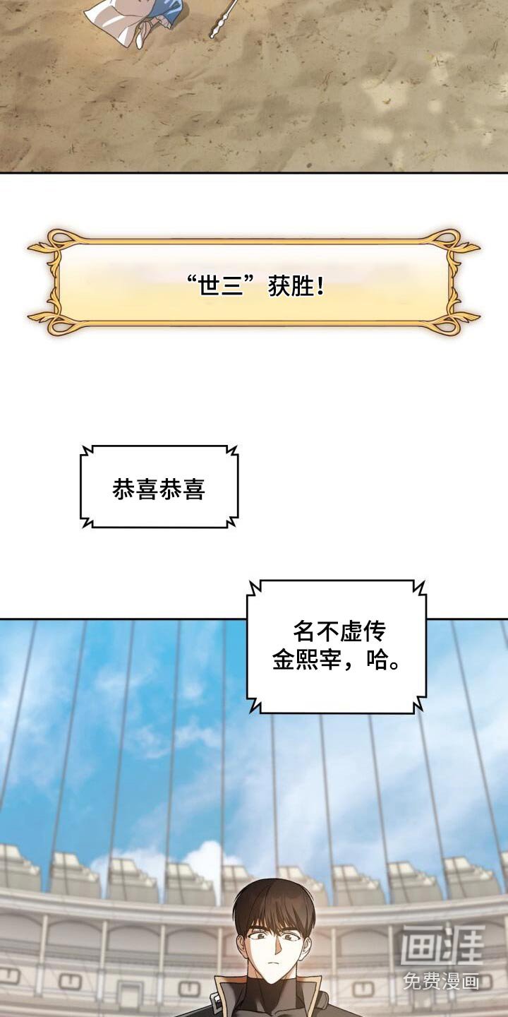 第97章：获胜