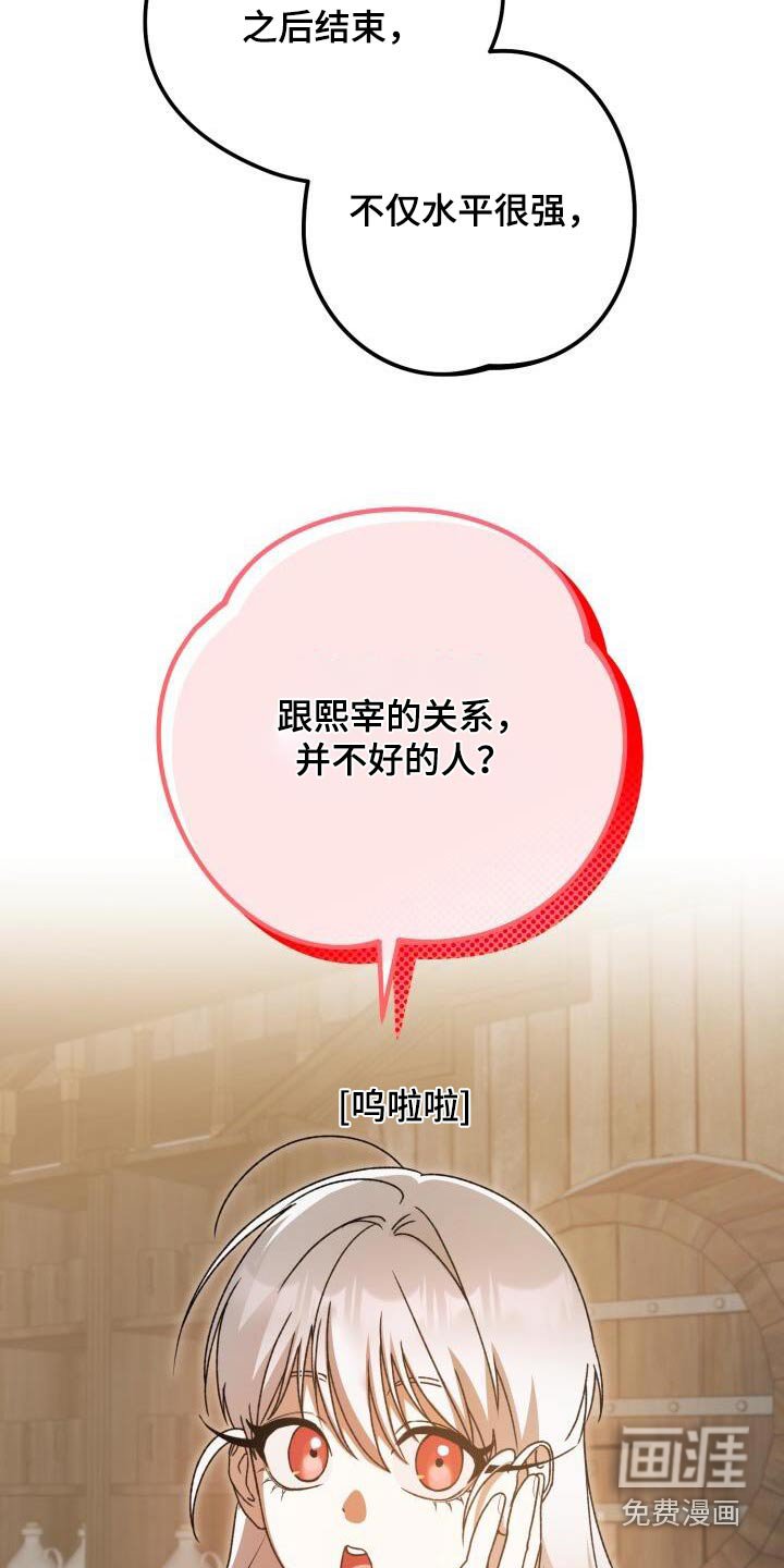 第97章：获胜