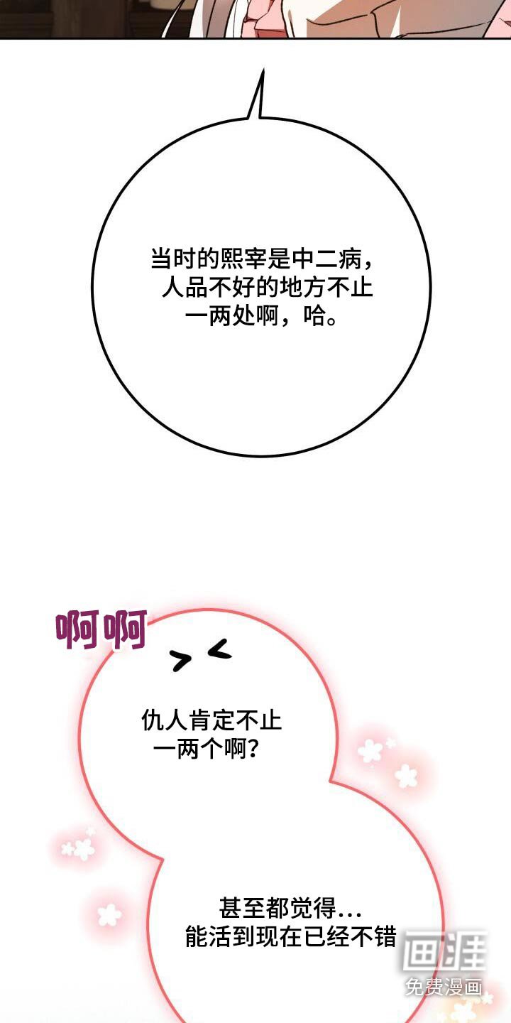 第97章：获胜