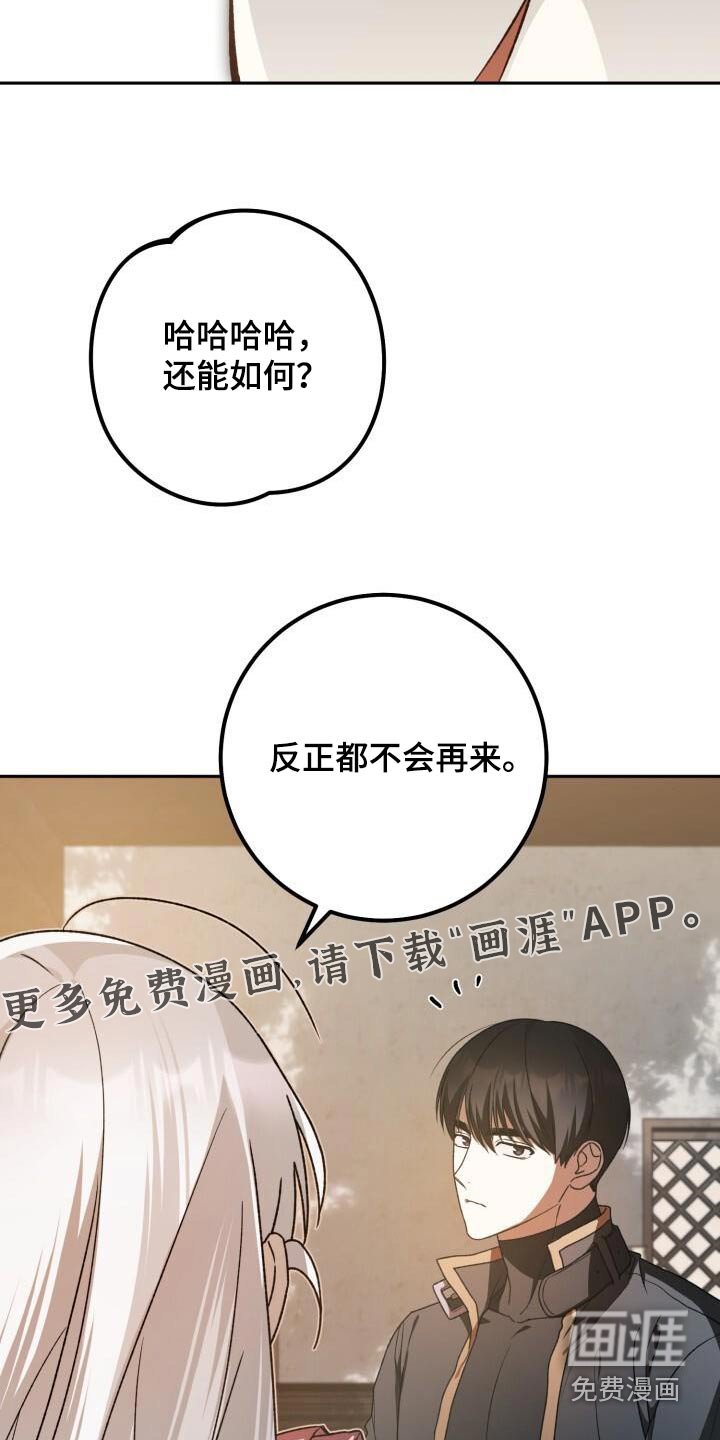 第97章：获胜