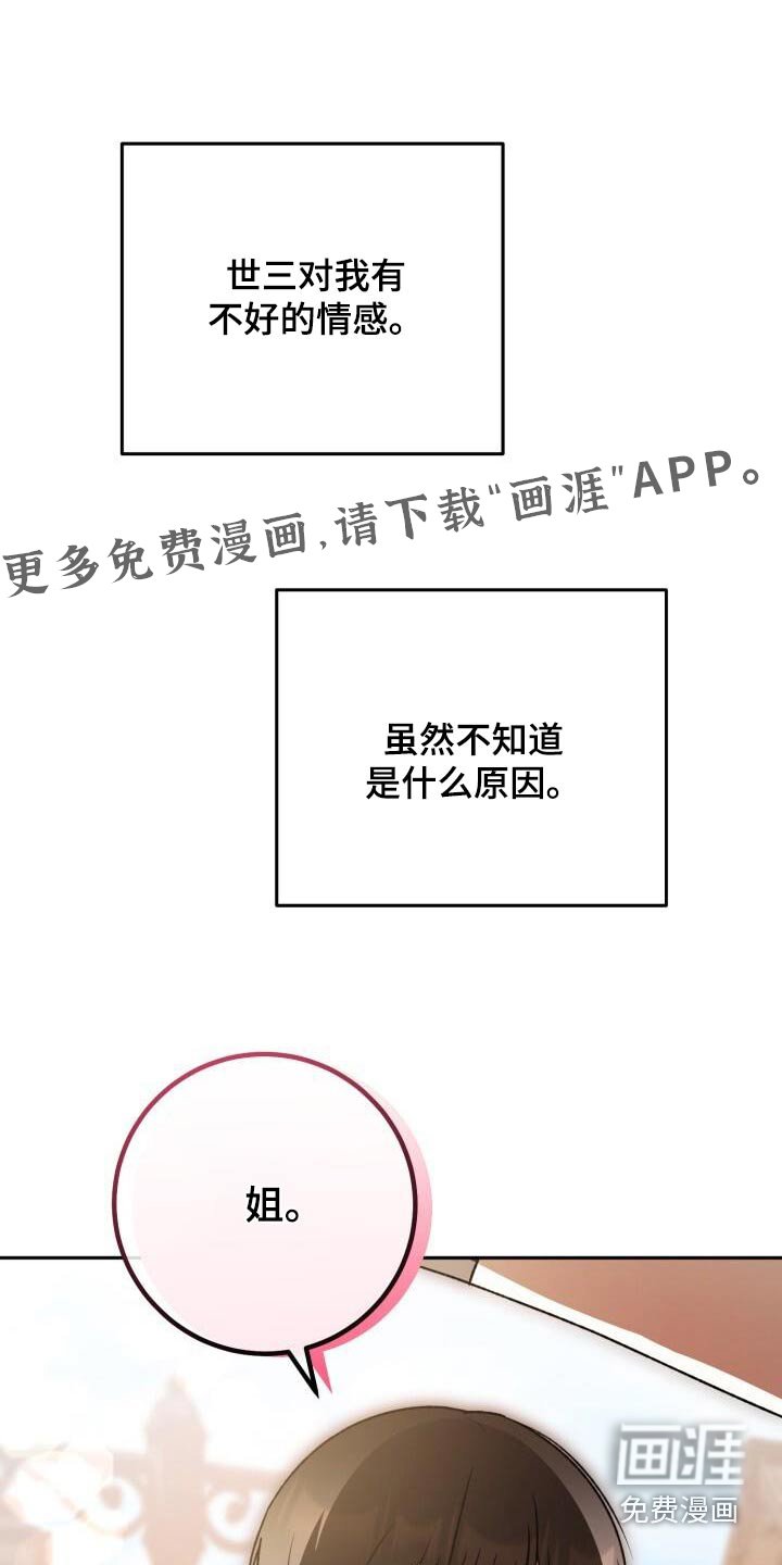 第99章：无视