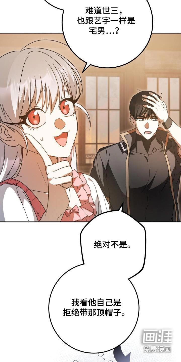 第99章：无视