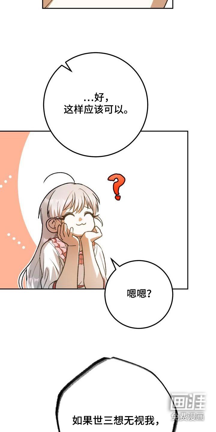第99章：无视